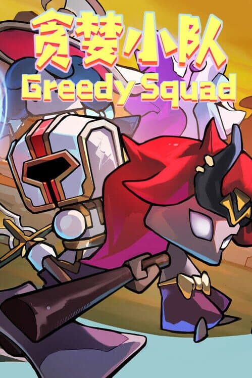 Обложка Greedy Squad