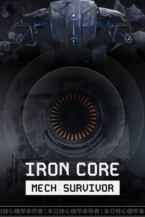 Обложка Iron Core: Mech Survivor