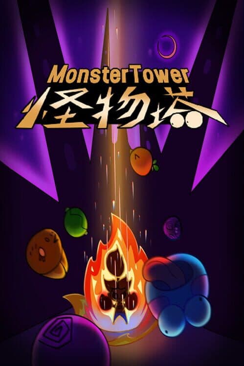 Обложка Monster Tower