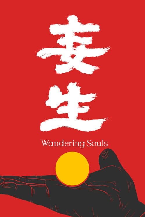 Обложка Wandering Souls