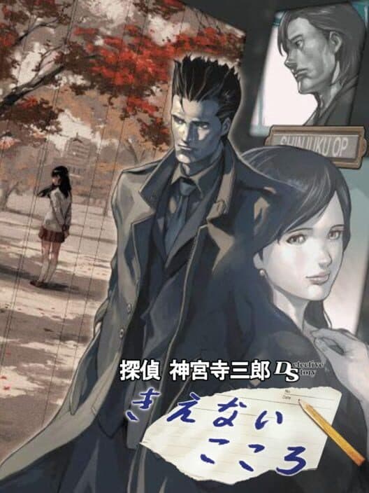 Обложка Tantei Jinguji Saburo DS: Kienai Kokoro