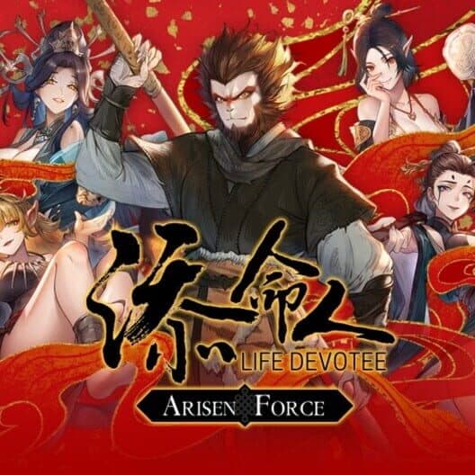 Обложка Arisen Force: Life Devotee