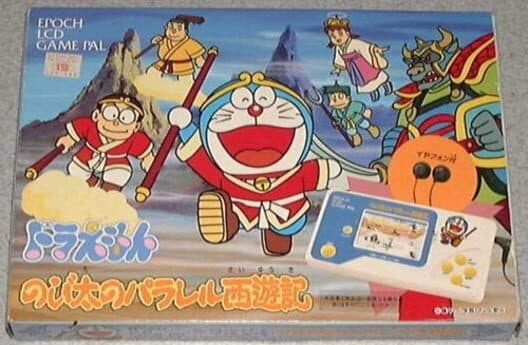 Обложка Doraemon: Nobita no Parallel Sayuuki