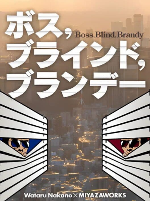 Обложка Boss, Blind, Brandy