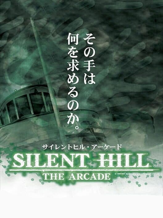Обложка Silent Hill: The Arcade