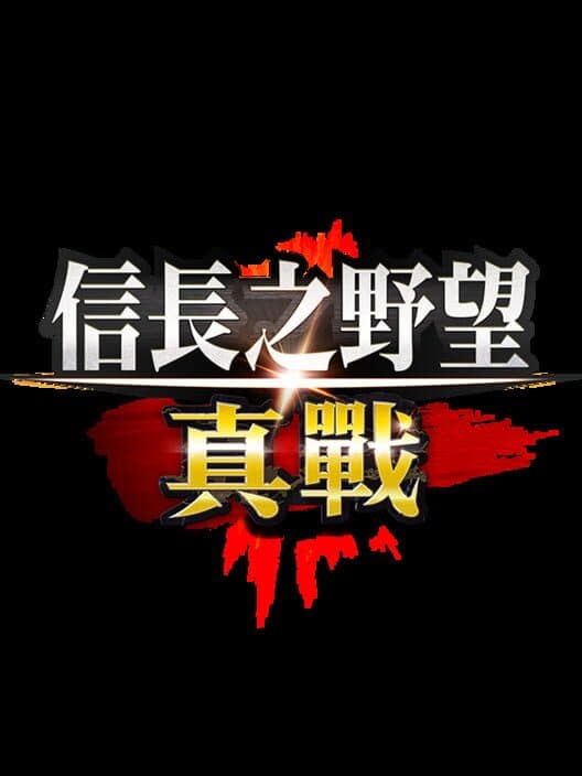 Обложка Nobunaga Shinsen