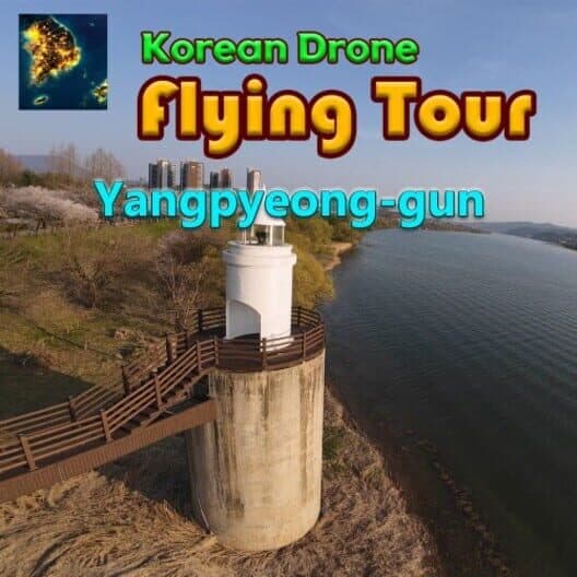 Обложка Korean Drone Flying Tour Yangpyeong-gun