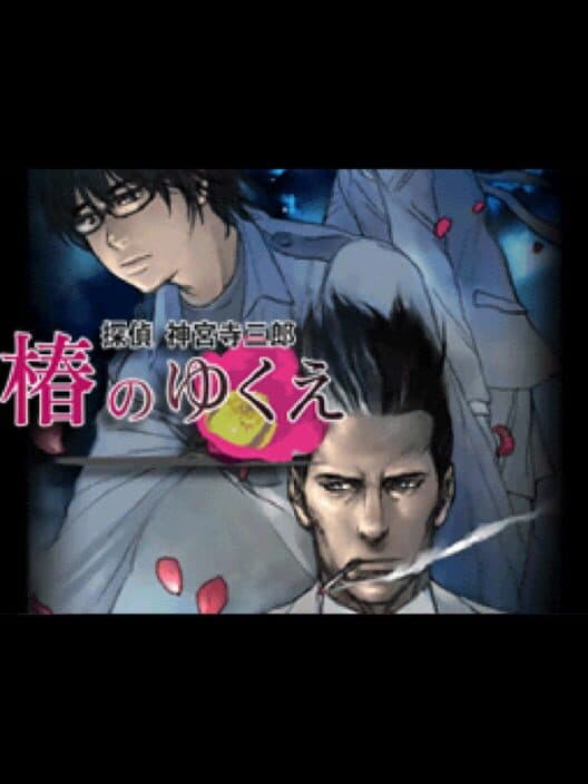 Обложка Tantei Jinguji Saburo: Tsubaki no Yukue