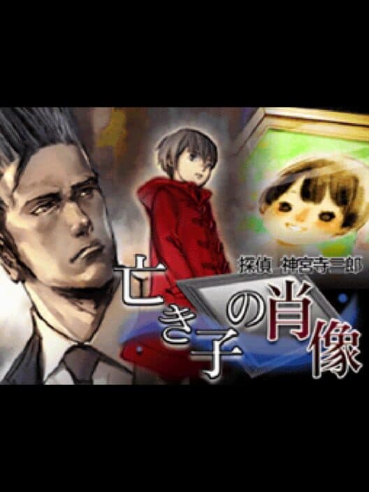 Обложка Tantei Jinguji Saburo: Naki Ko no Shouzou