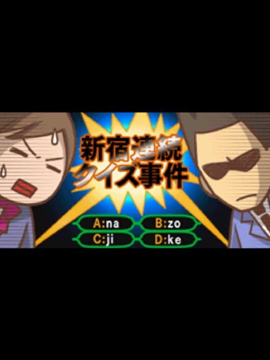 Обложка Nazono-Jikenbo: Shinjuku Renzoku Quiz Jiken