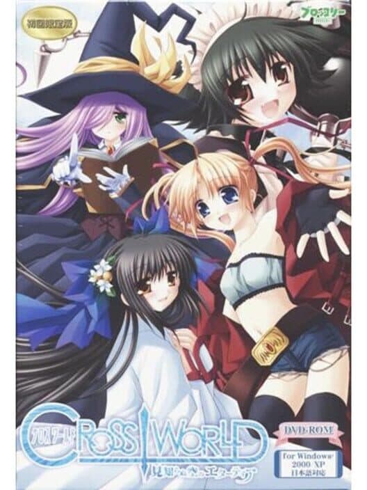 Обложка Cross World: Mishiranu Sora no Etatia