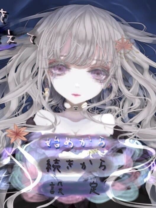 Обложка Teikyuu wo Koete