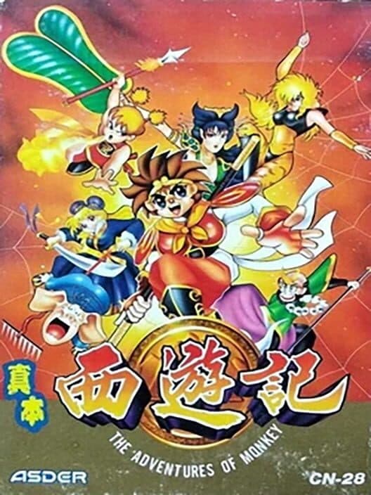 Обложка Zhēnběn Xīyóujì: The Adventures of Monkey