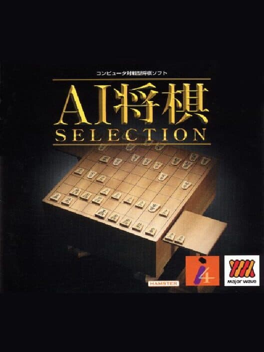 Обложка AI Shogi Selection