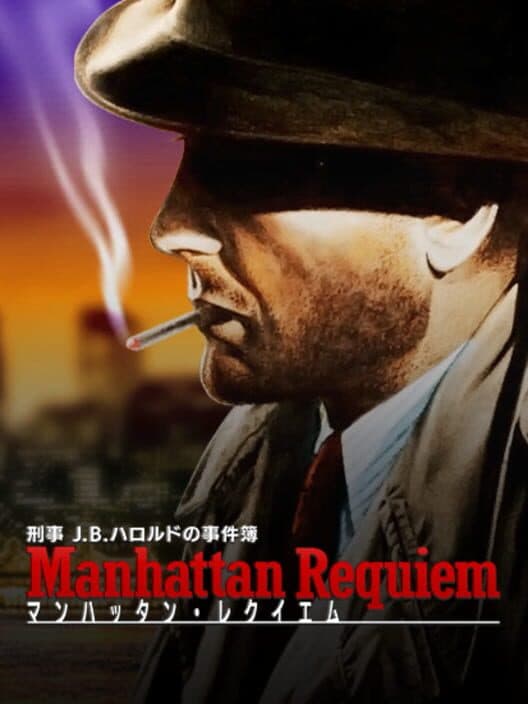 Обложка Keiji J.B. Harold no Jikenbo: Manhattan Requiem