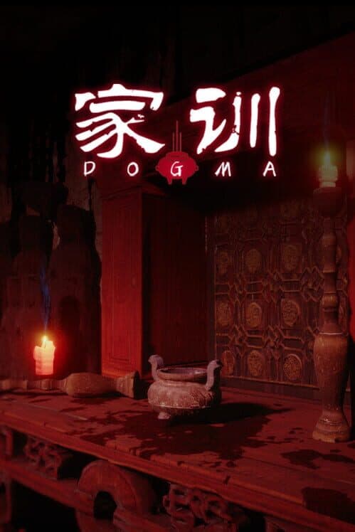 Обложка Dogma