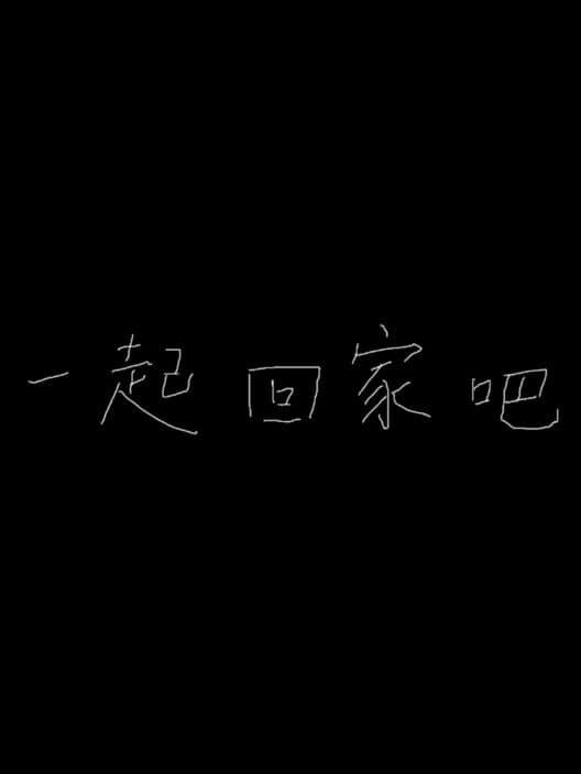 Обложка Let's Return Home Together