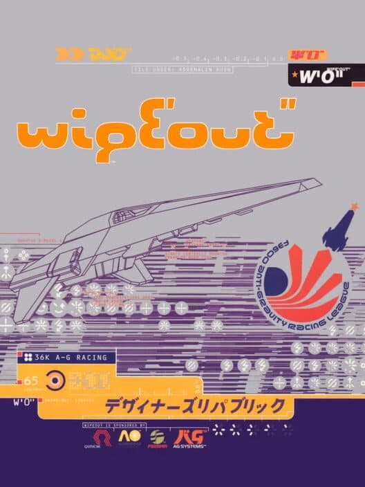 Обложка Wipeout