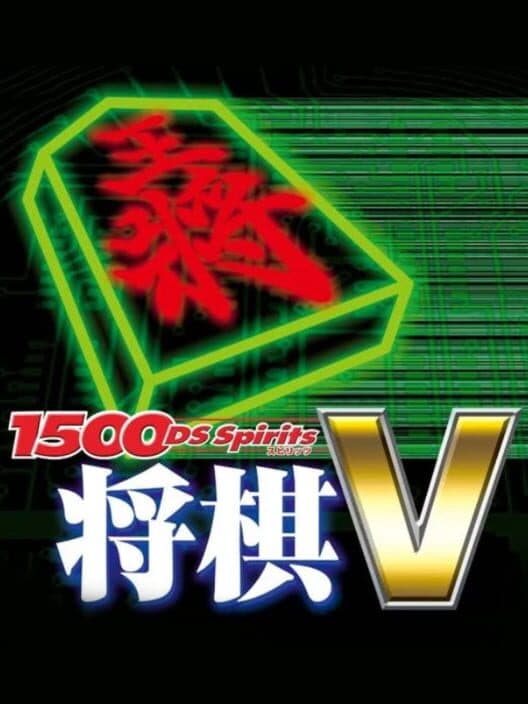 Обложка 1500 DS Spirits: Shogi V