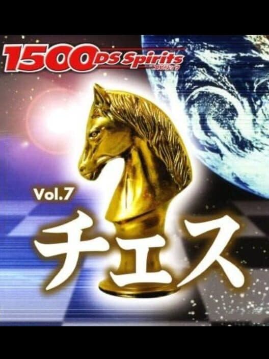 Обложка 1500DS Spirits Vol. 7: Chess