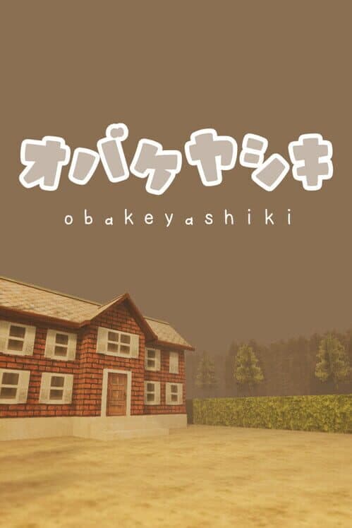 Обложка Obakeyashiki
