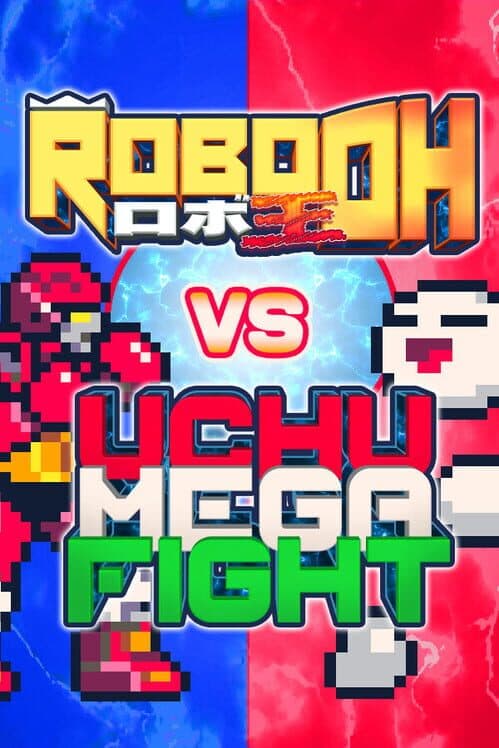 Обложка Robo Oh vs. Uchu Mega Fight