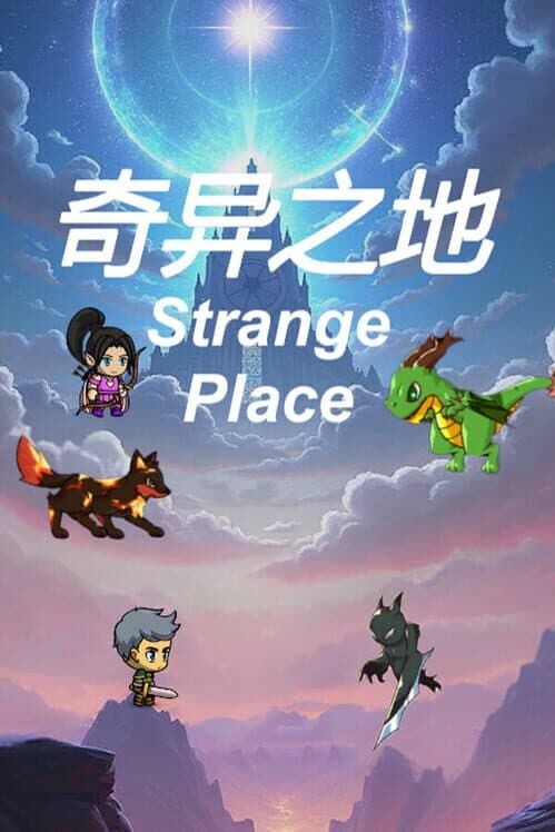 Обложка Strange Place