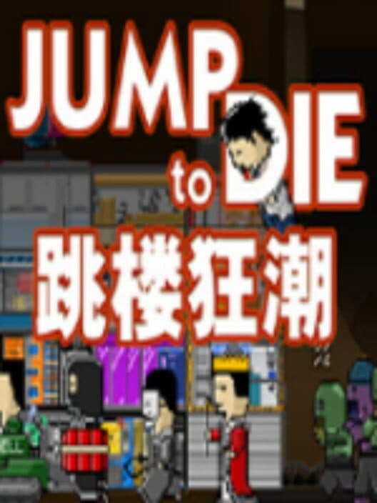 Обложка Jump to Die!!