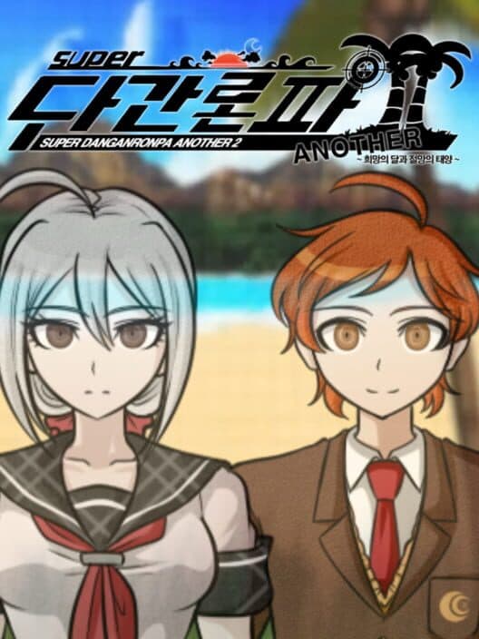 Обложка Super Danganronpa Another 2 ~The Moon of Hope and Sun of Despair~