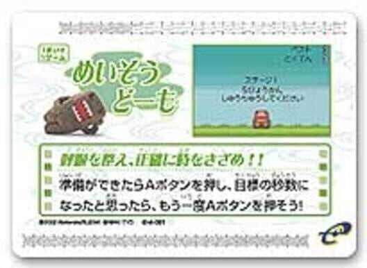 Обложка Domo-kun no Card-e: Domo-kun no Fushigi Terebi - Meisou Domo