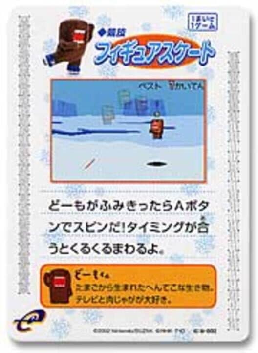 Обложка Domo-kun no Card-e: Kyougi - Figure Skate