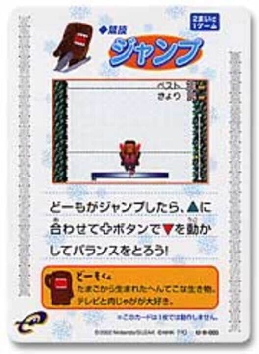 Обложка Domo-kun no Card-e: Kyougi - Jump