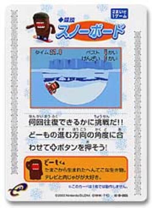 Обложка Domo-kun no Card-e: Kyougi - Snowboard
