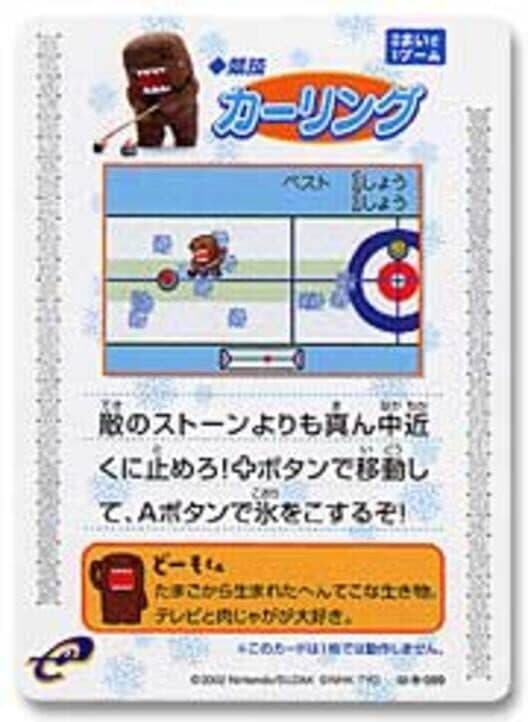 Обложка Domo-kun no Card-e: Kyougi - Curling (Domo-kun)