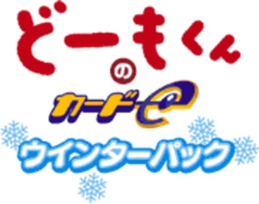 Обложка Domo-kun no Card-e: Winter Pack