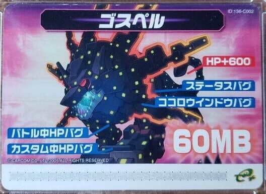 Обложка Mega Man Battle Network 5: Patch Card - Gospel