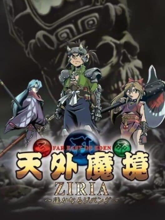 Обложка Far East of Eden Ziria: Harukanaru Jipang