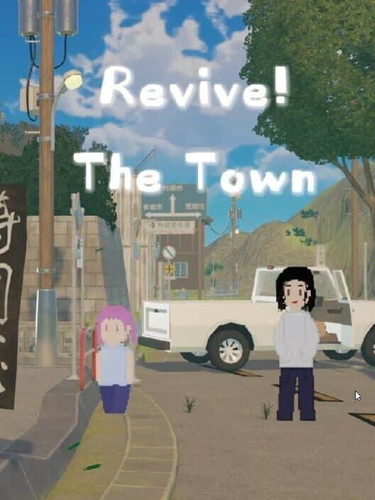 Обложка Revive The Town!