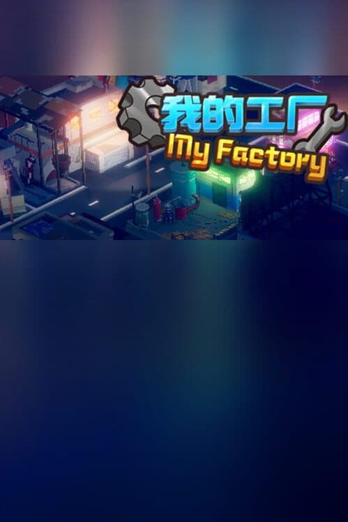 Обложка MyFactory