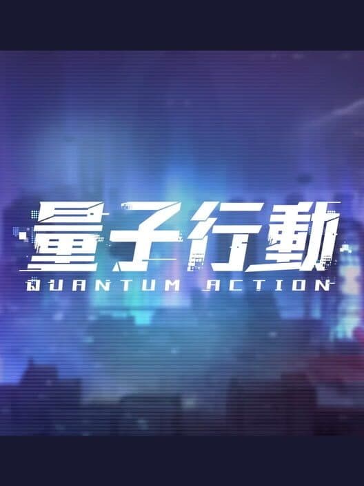 Обложка Quantum Action