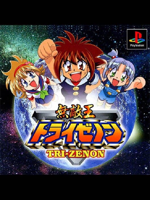 Обложка Muteki-Oh Tri-Zenon