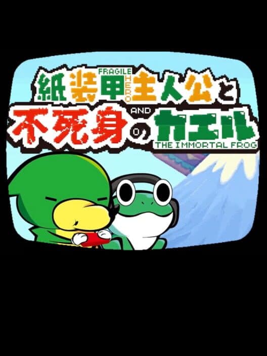 Обложка Fragile Hero and the Immortal Frog