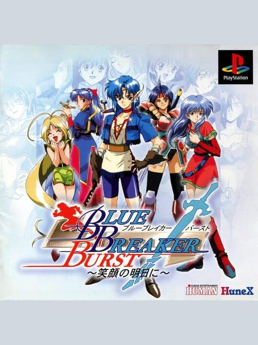 Обложка Blue Breaker Burst: Egao no Asu ni