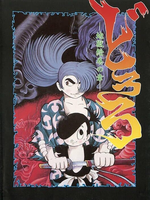Обложка Dororo: Jigoku Emaki no Shou