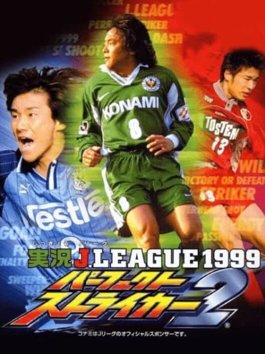 Обложка Jikkyou J.League 1999: Perfect Striker 2