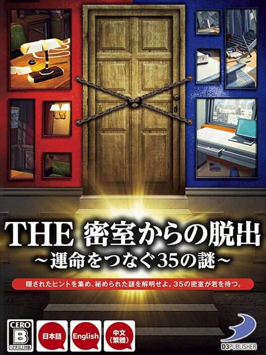 Обложка The Misshitsu kara no Dasshutsu: Unmei wo Tsunagu 35 no Nazo