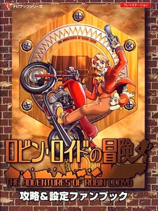 Обложка Robin Lloyd no Bouken