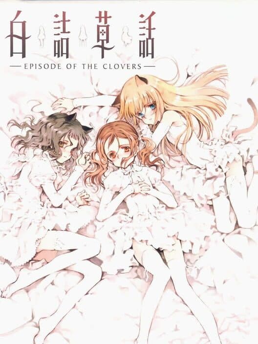 Обложка Shirotsume Souwa: Episode of the Clovers