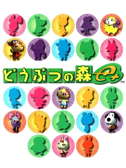 Обложка Doubutsu no Mori e+