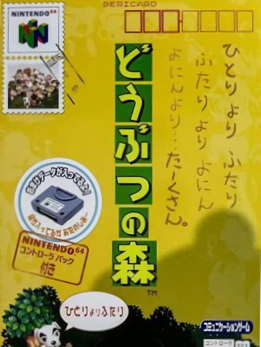 Обложка Doubutsu no Mori: Controller Pak Bundle Edition